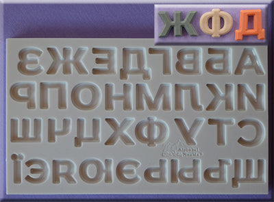 Cyrillic Font Moulds by Alphabet Moulds
