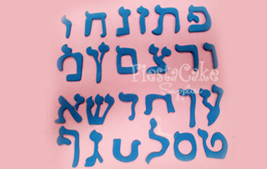 D-225 Alphabet Hebrew